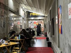 -沪西老弄堂面馆(定西路店)