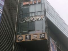-良木缘咖啡西餐(优品道广场店)