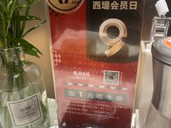 -西堤牛排(南京龙江店)