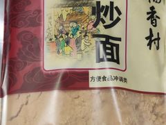 油炒面-北京稻香村(大都专卖店)