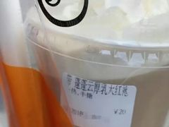 蓬蓬云厚乳大红袍-CoCo都可(昆百大店)