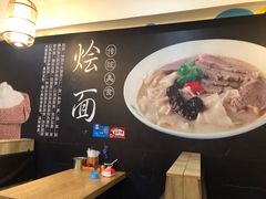 大堂-大头亮羊汤烩面·河南非遗(良乡总店)