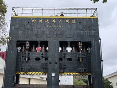 -柳州工业博物馆