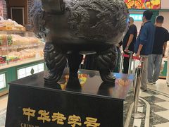 -老鼎丰(靖宇街总店)