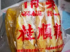 -大顺斋(牛街店)