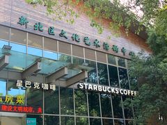 门面-星巴克(常州新北公园店)