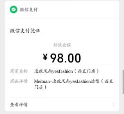 -逸丝风尚yesfashion造型