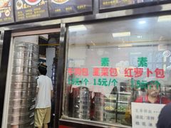-郑家包子牛肉拉面(尚勤路店)
