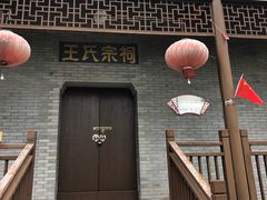 -石塘人家