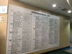 -北京博爱医院