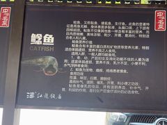 -江龙饭店·乌江豆腐鱼(乌江老桥头店)