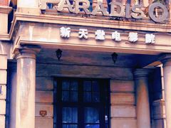 -天津意大利风情旅游区