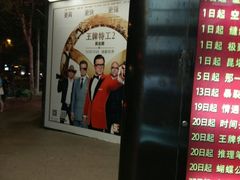 -大光明电影院(南京西路店)