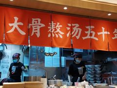 -味千拉面(双井店)