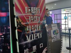 -天幕新彩云国际影城(激光巨幕店)