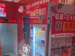 -味多美蛋糕(看丹桥店)