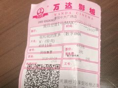 -万达影城(贵阳中大激光IMAX店)