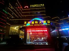 -天虹国际大酒店-停车场