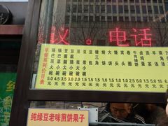 门面-真素诚·清真(新华路店)