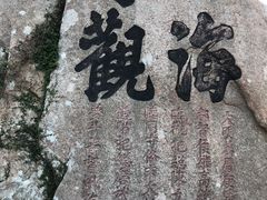 -枸杞岛