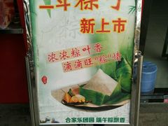 -二斗栗子(黄河道店)
