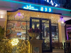 门面-莫多多餐厅