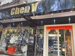-ChenV西服礼服高级定制(市区养育巷店)