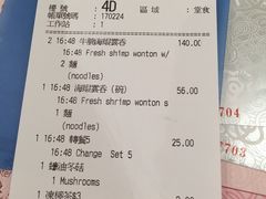 账单-池记(尖沙咀店)