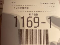 -麦当劳(季平店)