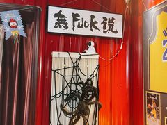 -顽主轰趴馆团建ktv桌游狼人杀(望京店)