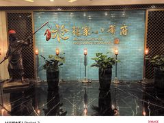 -花家八爷府(王府井·故宫店)