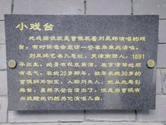 -卫鼎轩·曹公馆(鼓楼店)