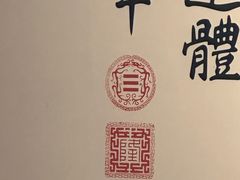 -承恩寺