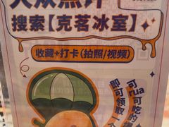 -克茗冰室(光明N次方公园店)