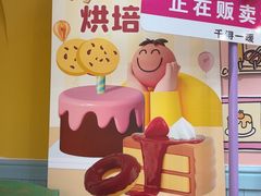 -千浔一暖DIY蛋糕烘焙(人民大学店)