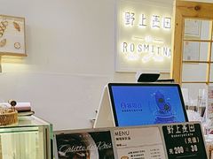 -野上麦田(中贸广场店)