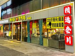 -牛肉彪·19年专注·潮汕牛肉火锅(祈福店)
