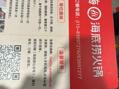 -海底捞火锅(万丰桥店)