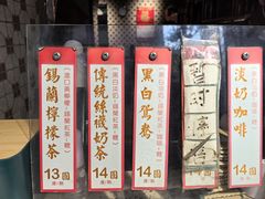 -荔園 LaiYuen