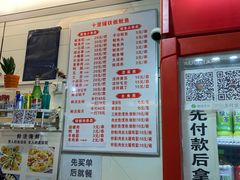 -十里铺铁板鱿鱼