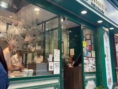 -麦奀云吞面世家(中环店)