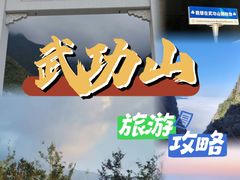 -萍乡武功山风景名胜区