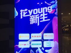 -郑州高新·万科广场