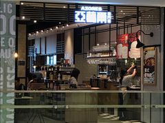 门面-亚苏尔 澳门菜(元朗店)