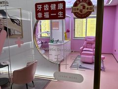 -固德口腔(南城总院)