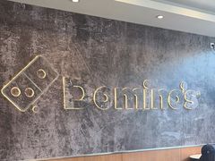 -达美乐比萨(朝阳路店)