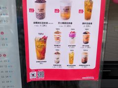 -沪上阿姨鲜果茶(华新大街店)