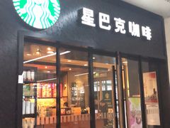 门面-星巴克(天津站区第二店)
