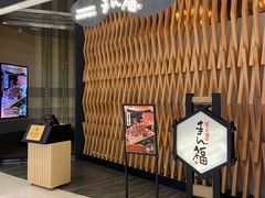 -万福·和牛炭火烧肉店(苏州中心店)