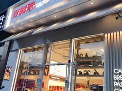 门面-好利来(山东路店)